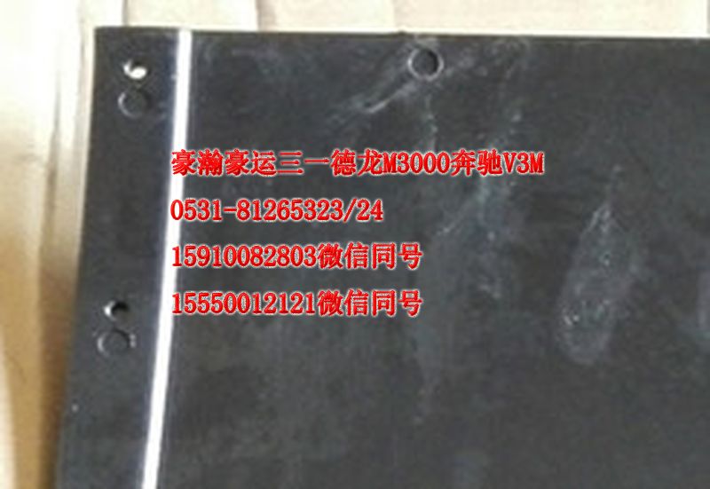 AZ1651230048,前轮前挡泥板右,济南隆旭汽车配件有限公司