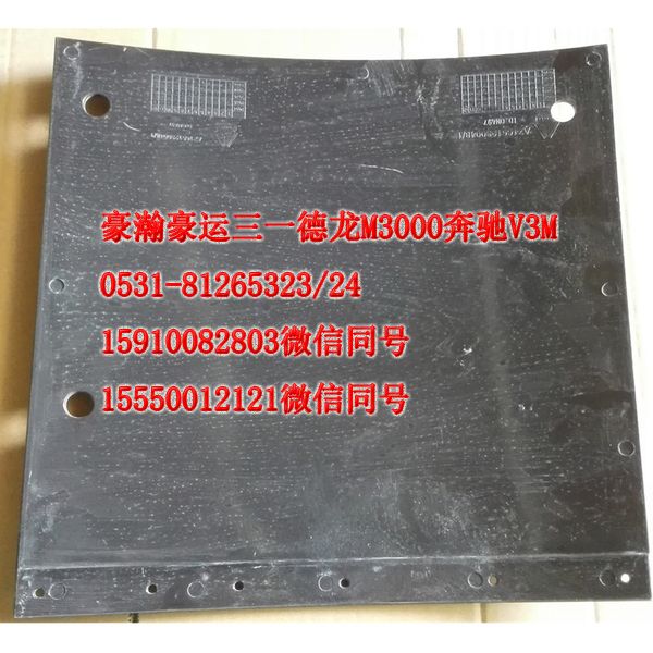 AZ1651230048,前轮前挡泥板左,济南隆旭汽车配件有限公司