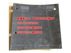 AZ1651230048,前轮前挡泥板左,济南隆旭汽车配件有限公司