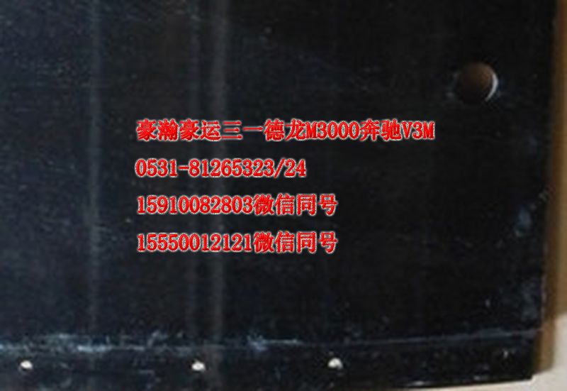 AZ1651230048,前轮前挡泥板左,济南隆旭汽车配件有限公司