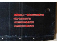 AZ1651230048,前轮前挡泥板左,济南隆旭汽车配件有限公司