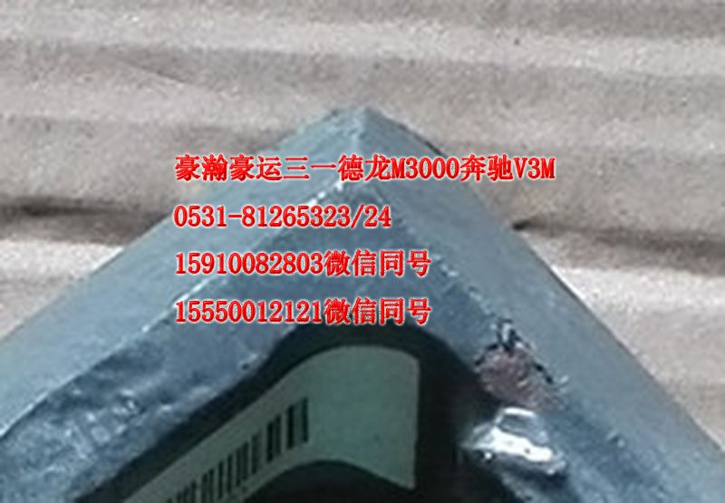 AZ1651430025,前悬限位钩,济南隆旭汽车配件有限公司