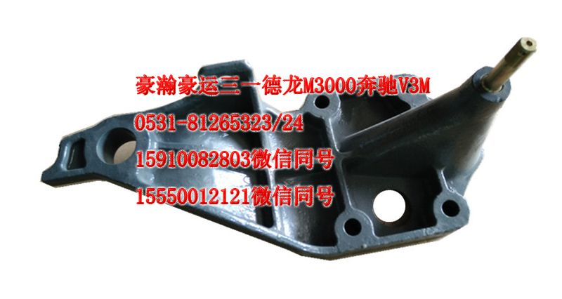 AZ1651430006,前悬右下支架,济南隆旭汽车配件有限公司
