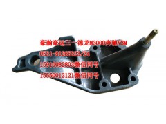 AZ1651430006,前悬右下支架,济南隆旭汽车配件有限公司