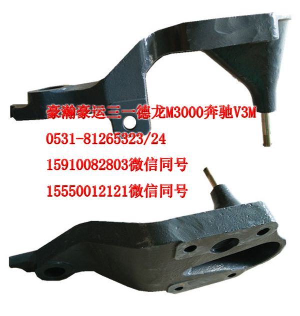 AZ1651430006,前悬右下支架,济南隆旭汽车配件有限公司