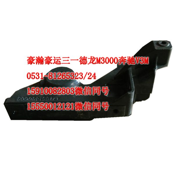 AZ1651430008,前悬左上支架,济南隆旭汽车配件有限公司