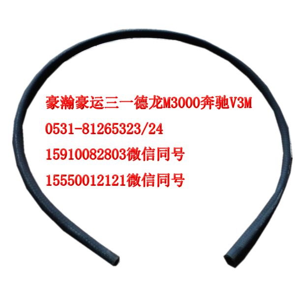 重汽豪瀚驾驶室配件散热器出气胶管AZ9525530017/AZ9525530017