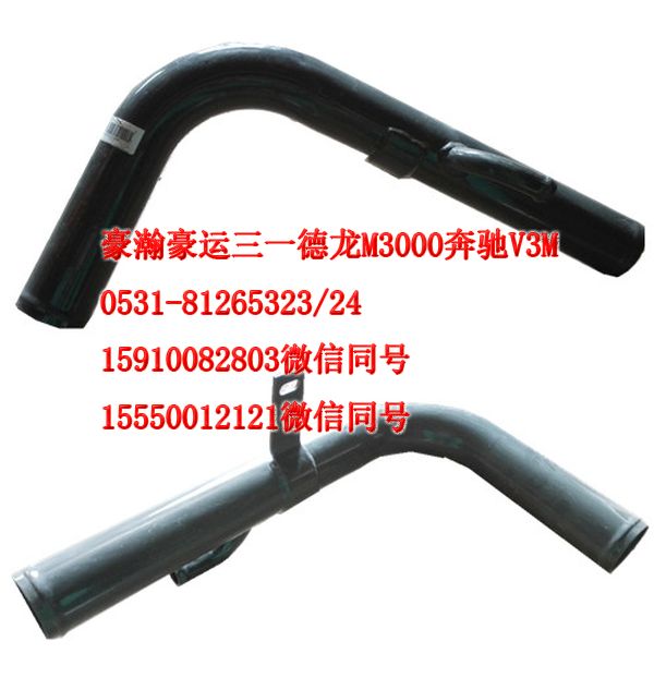 AZ9525530032,散热器下水管,济南隆旭汽车配件有限公司