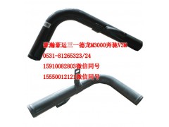 AZ9525530032,散热器下水管,济南隆旭汽车配件有限公司