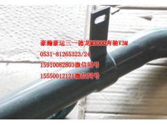 AZ9525530032,散热器下水管,济南隆旭汽车配件有限公司