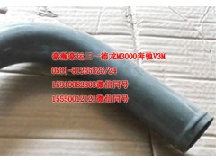 AZ9525530032,散热器下水管,济南隆旭汽车配件有限公司