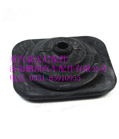 AZ9925240002,重汽豪沃A7驾驶室防尘罩(底部),济南鹏翔汽车配件有限公司