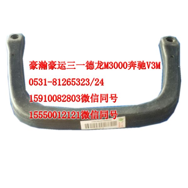 AZ1651330081,上车扶手,济南隆旭汽车配件有限公司