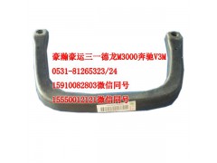 AZ1651330081,上车扶手,济南隆旭汽车配件有限公司