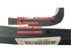 AZ1651330081,上车扶手,济南隆旭汽车配件有限公司
