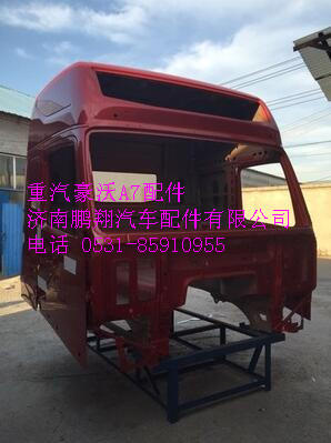 重汽豪沃A7驾驶室壳体,重汽豪沃A7驾驶室壳体,济南鹏翔汽车配件有限公司