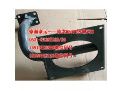 AZ165124005,上车踏板支架左,济南隆旭汽车配件有限公司