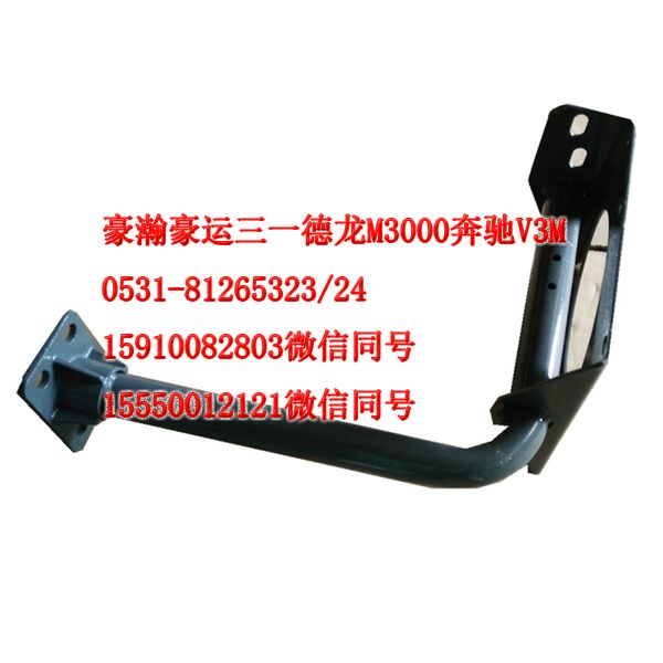 AZ165124006,上车踏板支架右,济南隆旭汽车配件有限公司