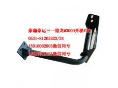 AZ165124006,上车踏板支架右,济南隆旭汽车配件有限公司