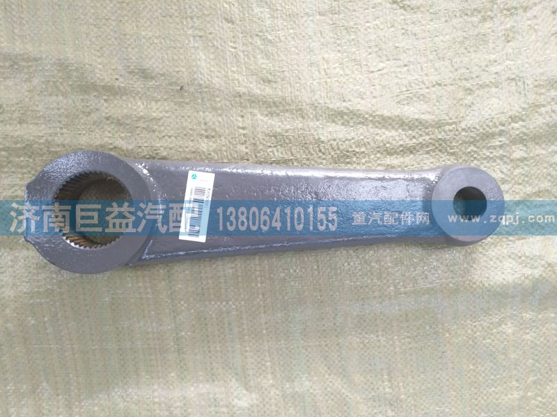 方向机垂臂,9725478020,济南盛伟汽配