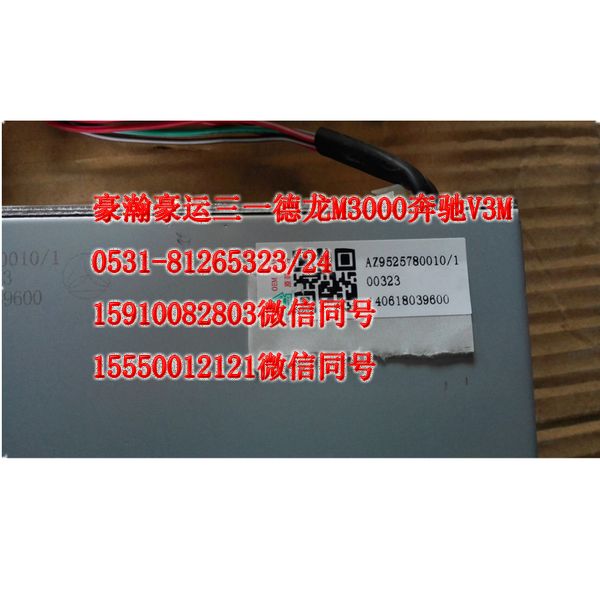 AZ9525780010,收放机,济南隆旭汽车配件有限公司