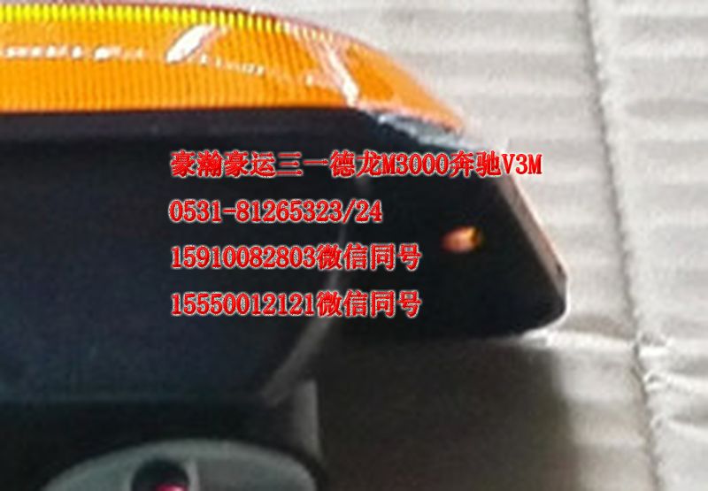 AZ9525720022,叶子板灯右,济南隆旭汽车配件有限公司