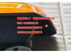 AZ9525720022,叶子板灯右,济南隆旭汽车配件有限公司