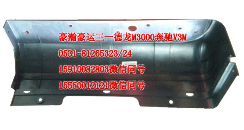 重汽豪瀚駕駛室配件葉子板后段AZ1652230052/AZ1652230052