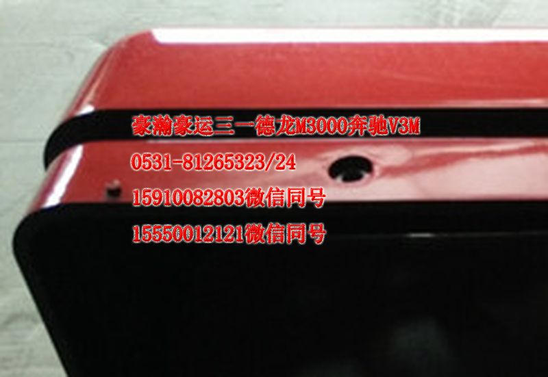 重汽豪瀚駕駛室配件葉子板后段AZ1652230052/AZ1652230052