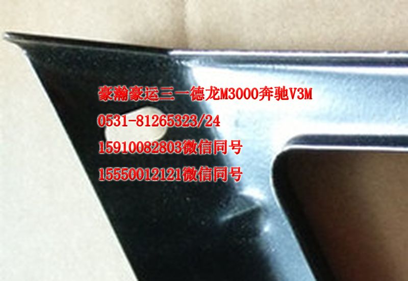 AZ1651230093,叶子板后支架,济南隆旭汽车配件有限公司