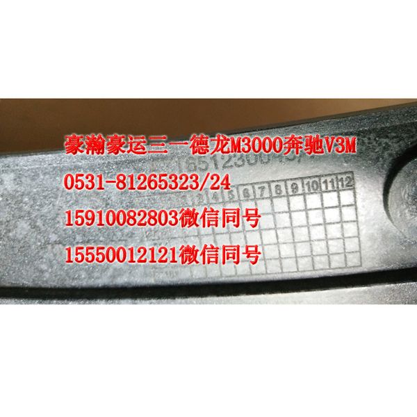 AZ1651230040,叶子板前段,济南隆旭汽车配件有限公司