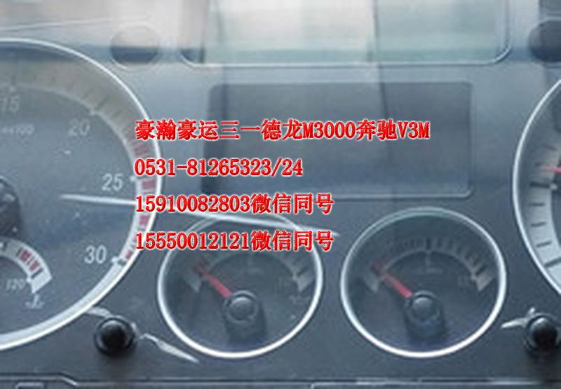 AZ9525580010,仪表,济南隆旭汽车配件有限公司