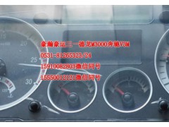 AZ9525580010,仪表,济南隆旭汽车配件有限公司