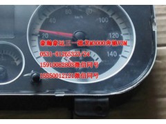 AZ9525580010,仪表,济南隆旭汽车配件有限公司