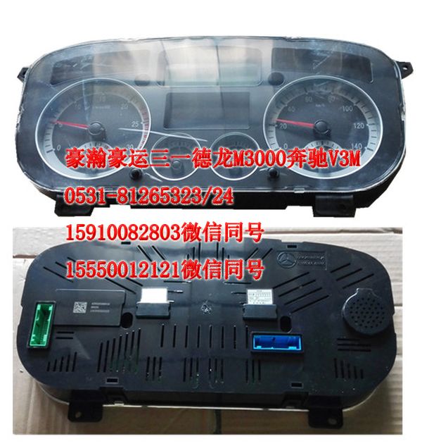 AZ9525580010,仪表,济南隆旭汽车配件有限公司