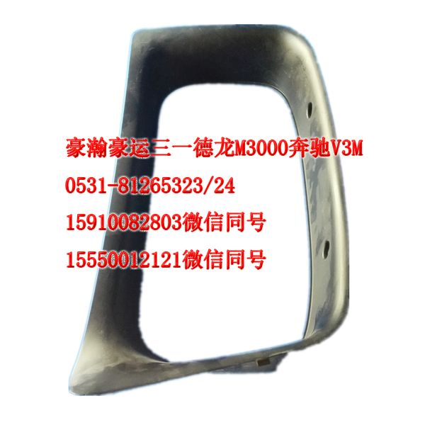 AZ1651160011,仪表罩总成,济南隆旭汽车配件有限公司