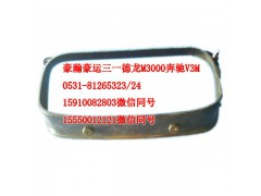 AZ1651160011,仪表罩总成,济南隆旭汽车配件有限公司