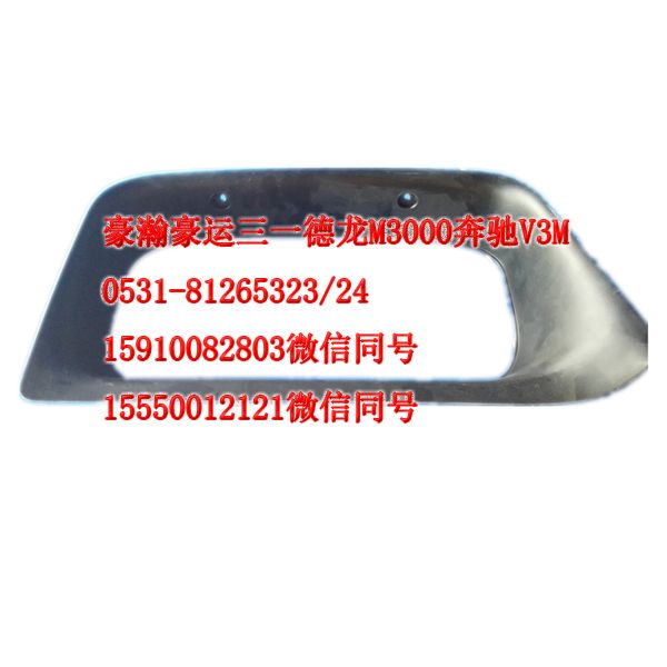 AZ1651160011,仪表罩总成,济南隆旭汽车配件有限公司