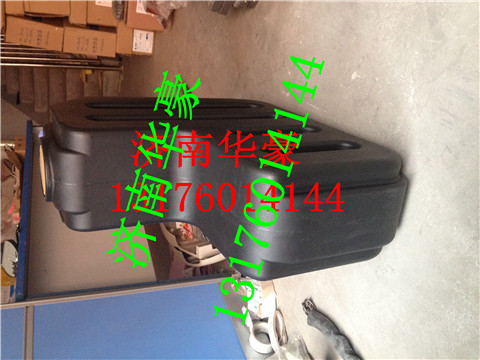 DZ95259740397,陕汽德龙F3000新M3000x3000尿素箱总成,济南华豪汽车配件有限公司