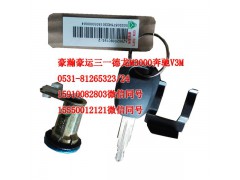 AZ9525580195,右前门锁芯,济南隆旭汽车配件有限公司
