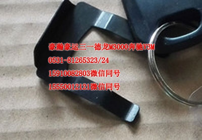AZ9525580195,右前门锁芯,济南隆旭汽车配件有限公司