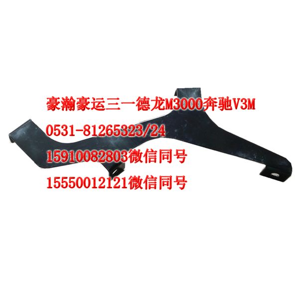 AZ1651870003,遮阳罩支架左,济南隆旭汽车配件有限公司