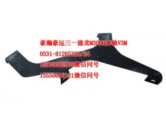 AZ1651870003,遮阳罩支架左,济南隆旭汽车配件有限公司