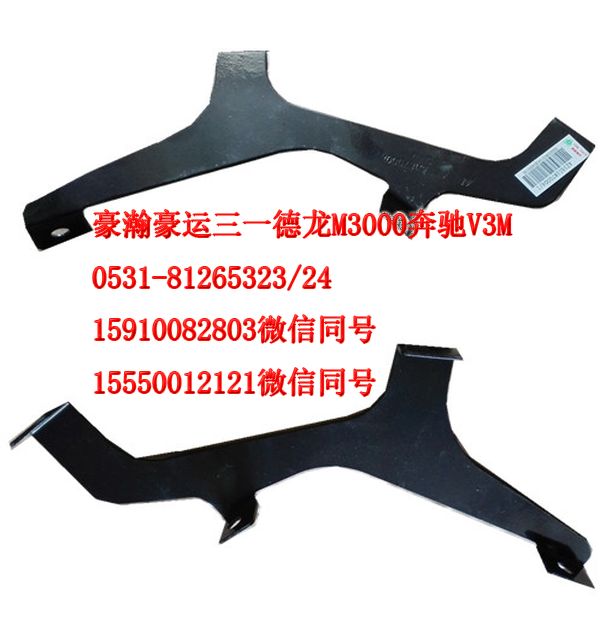AZ1651870003,遮阳罩支架左,济南隆旭汽车配件有限公司