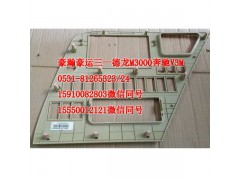 AZ1651160016,中控面板,济南隆旭汽车配件有限公司
