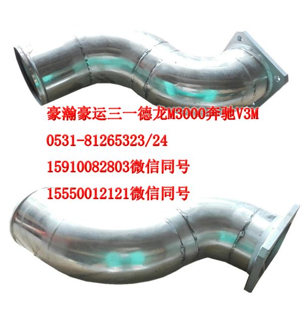 AZ9525530025,中冷器出水管,济南隆旭汽车配件有限公司