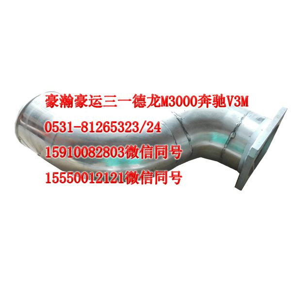 AZ9525530025,中冷器出水管,济南隆旭汽车配件有限公司