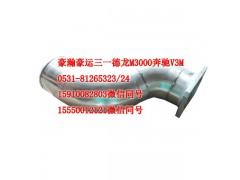 AZ9525530025,中冷器出水管,济南隆旭汽车配件有限公司