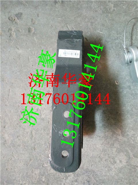 WG9725930522,重汽豪沃斯太尔驾驶室牵引钩座总成拖车钩座,济南华豪汽车配件有限公司
