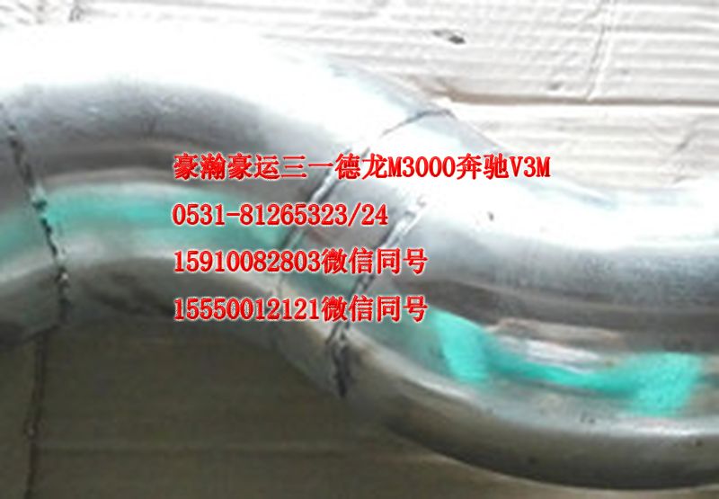 AZ9525530025,中冷器出水管,济南隆旭汽车配件有限公司